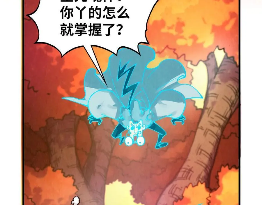 第398话 宝藏93