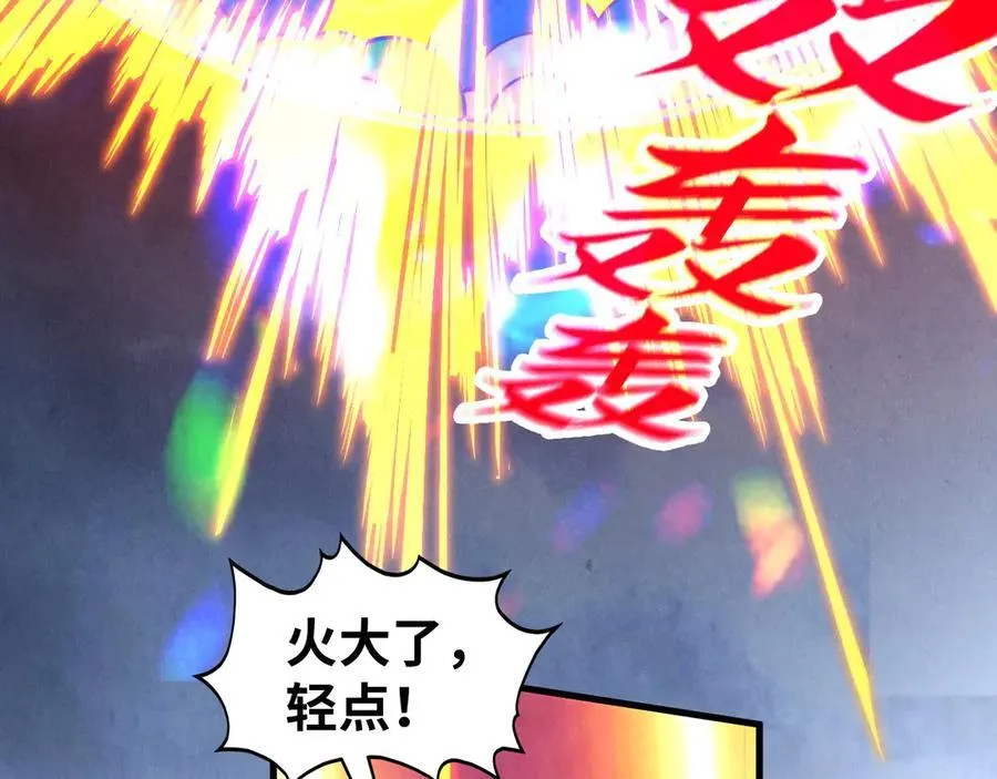第396话 重新炼制123
