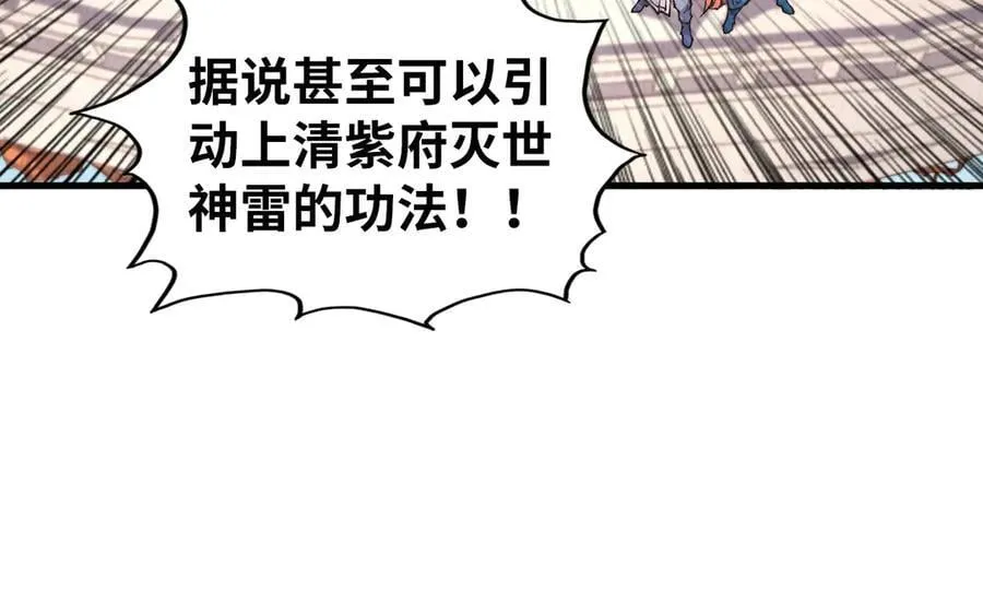 第406话 寻求庇护97