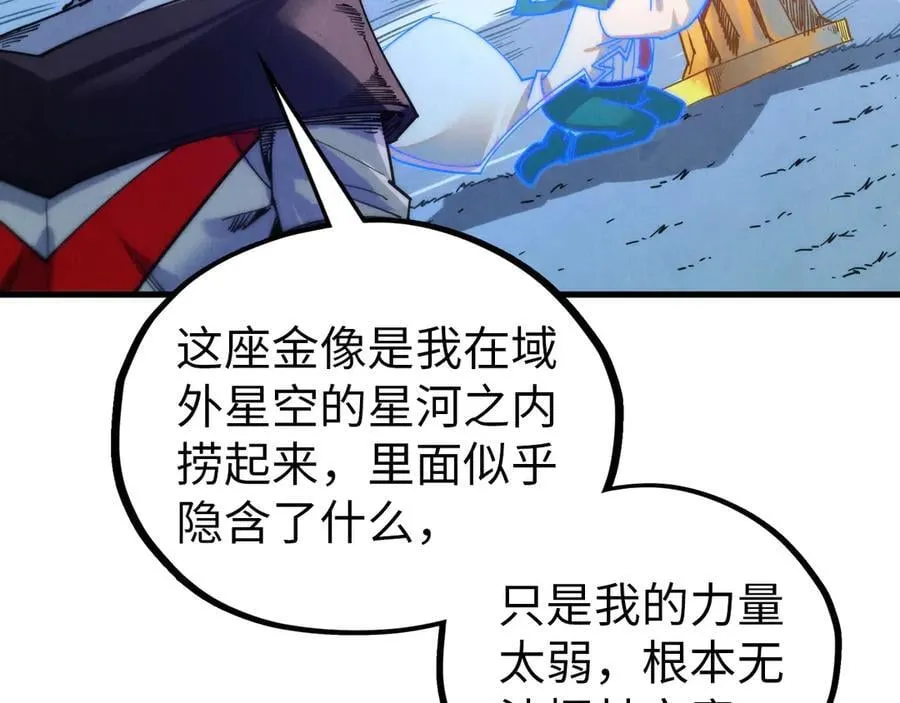 第396话 重新炼制97