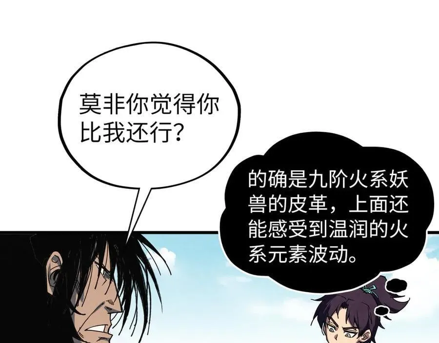 第400话 合作33