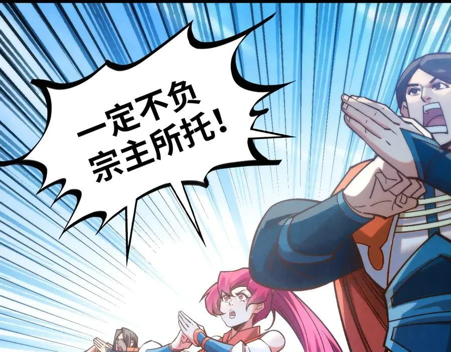 第402话 宗门大会115