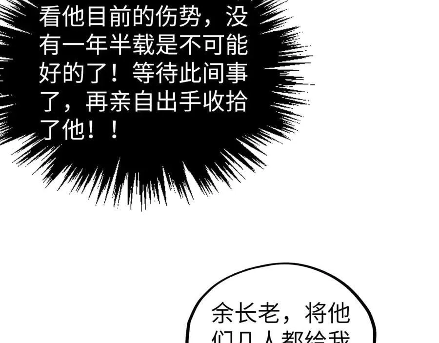第405话 形势逆转再逆转102