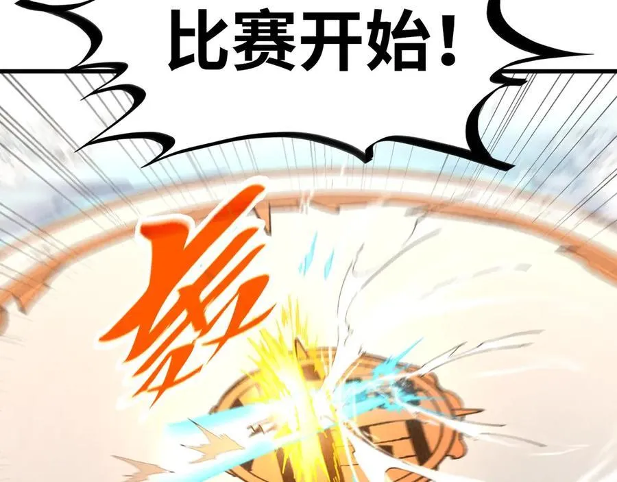 第402话 宗门大会91