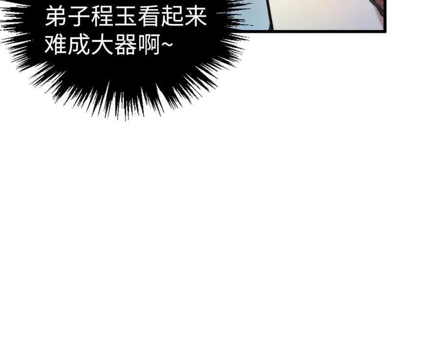 第402话 宗门大会110
