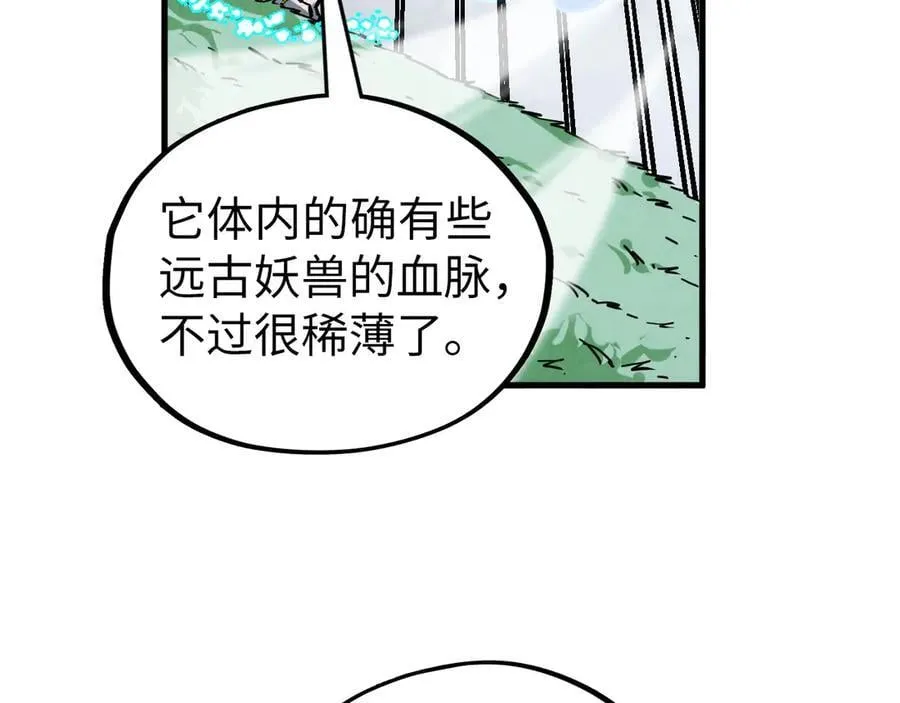 第397话 余孽30