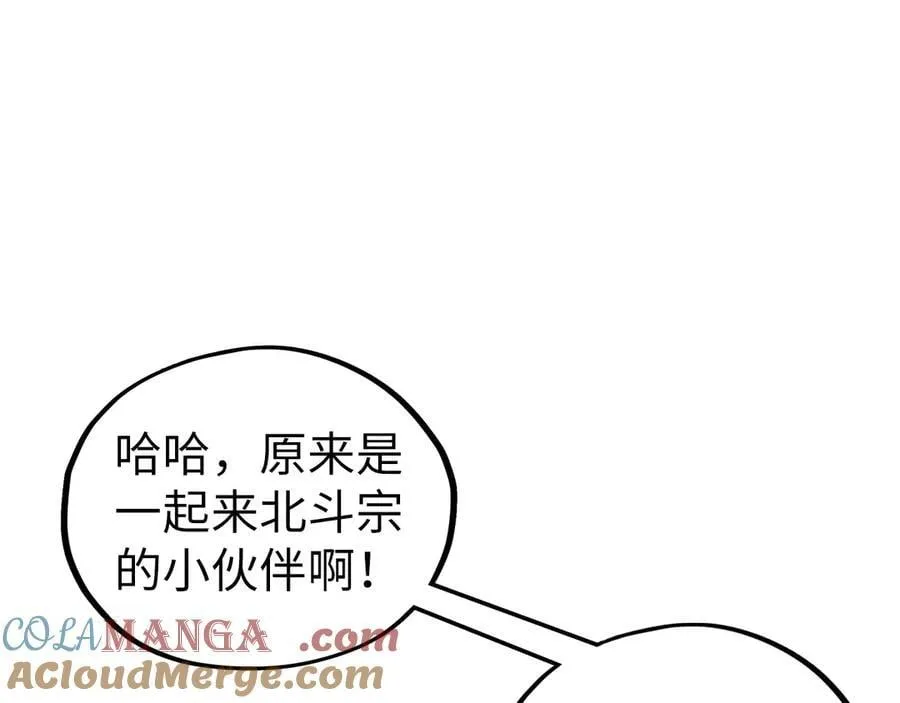 第399话 小伙伴到齐了4