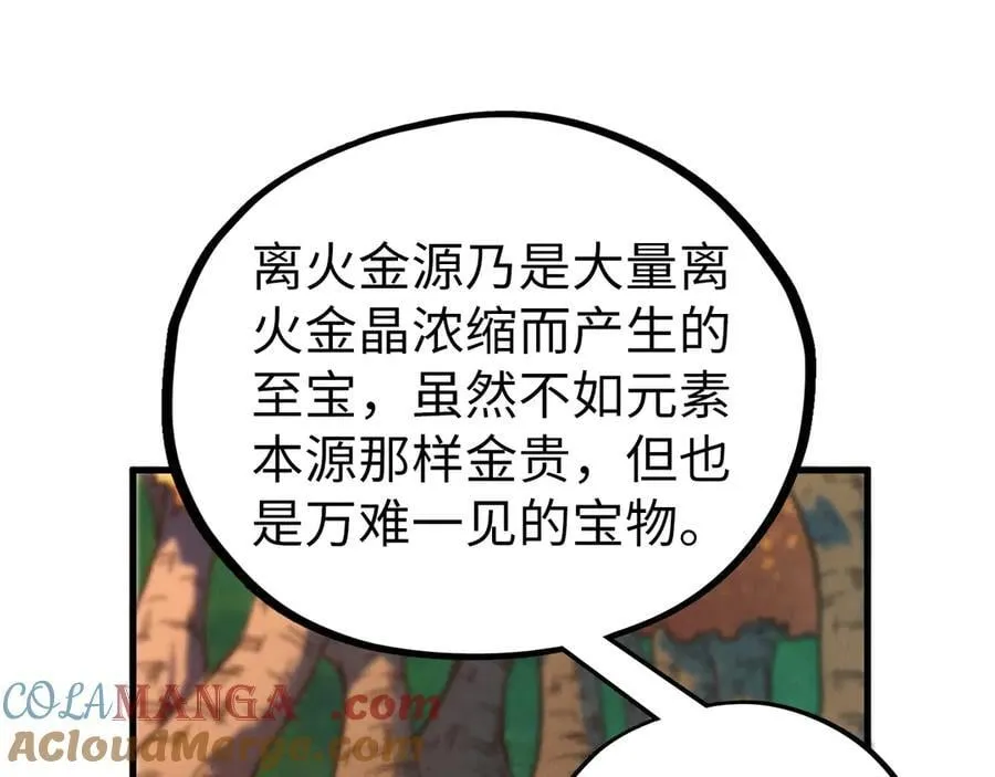 第400话 合作60