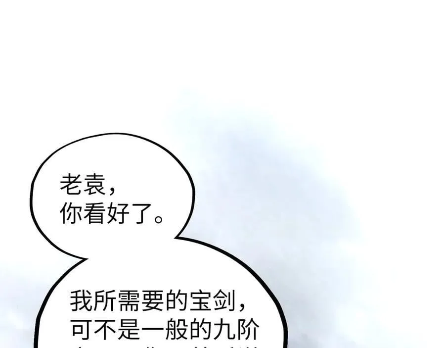 第397话 余孽73