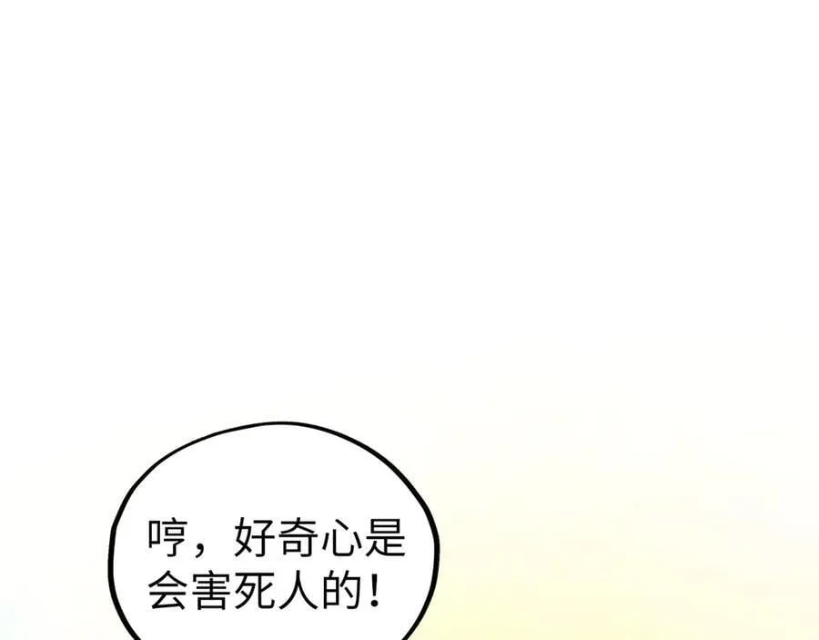 第398话 宝藏173