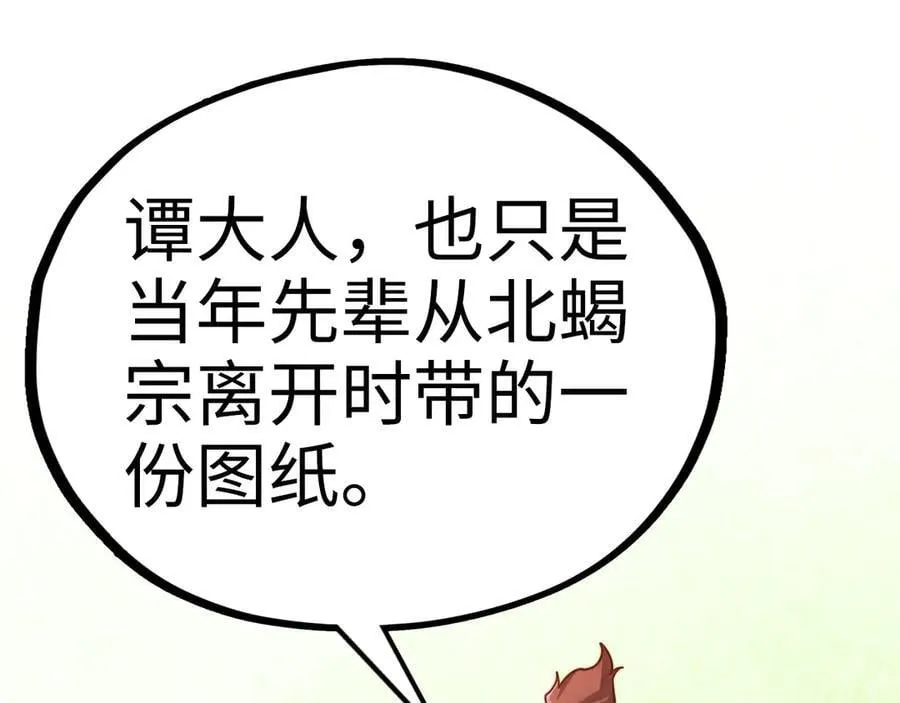 第399话 小伙伴到齐了149
