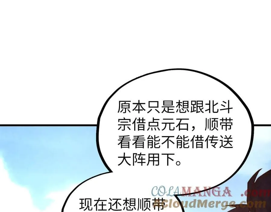 第399话 小伙伴到齐了140