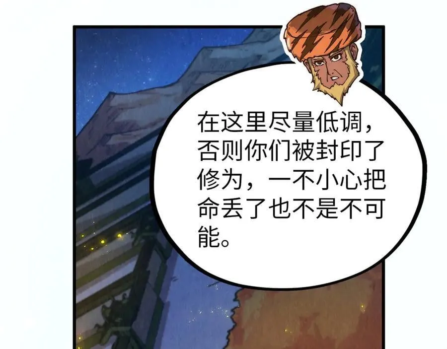 第395话 封印修为111