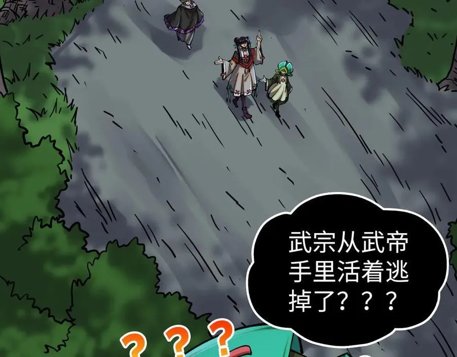 第406话 寻求庇护139