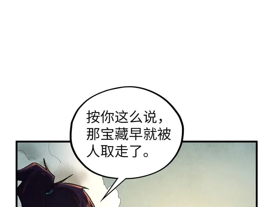第398话 宝藏57
