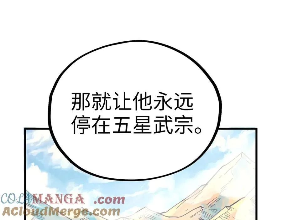 第395话 封印修为76