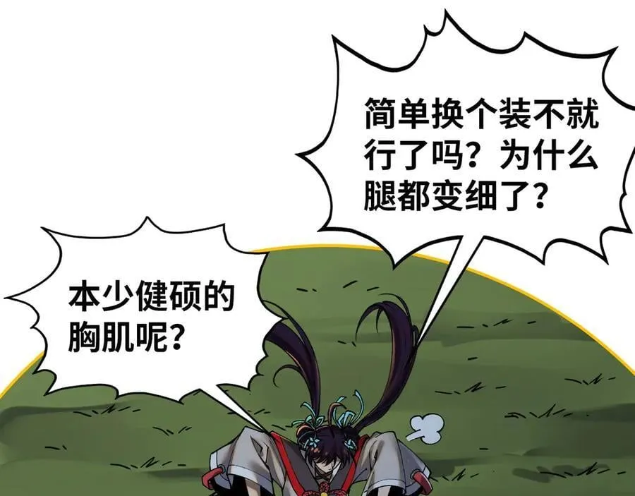 第406话 寻求庇护129