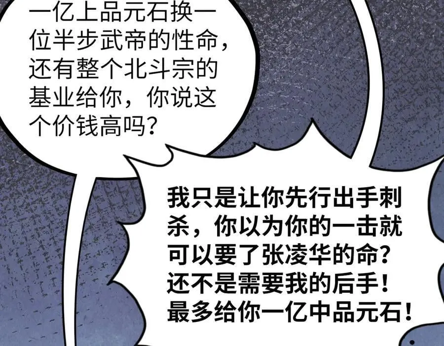 第400话 合作107