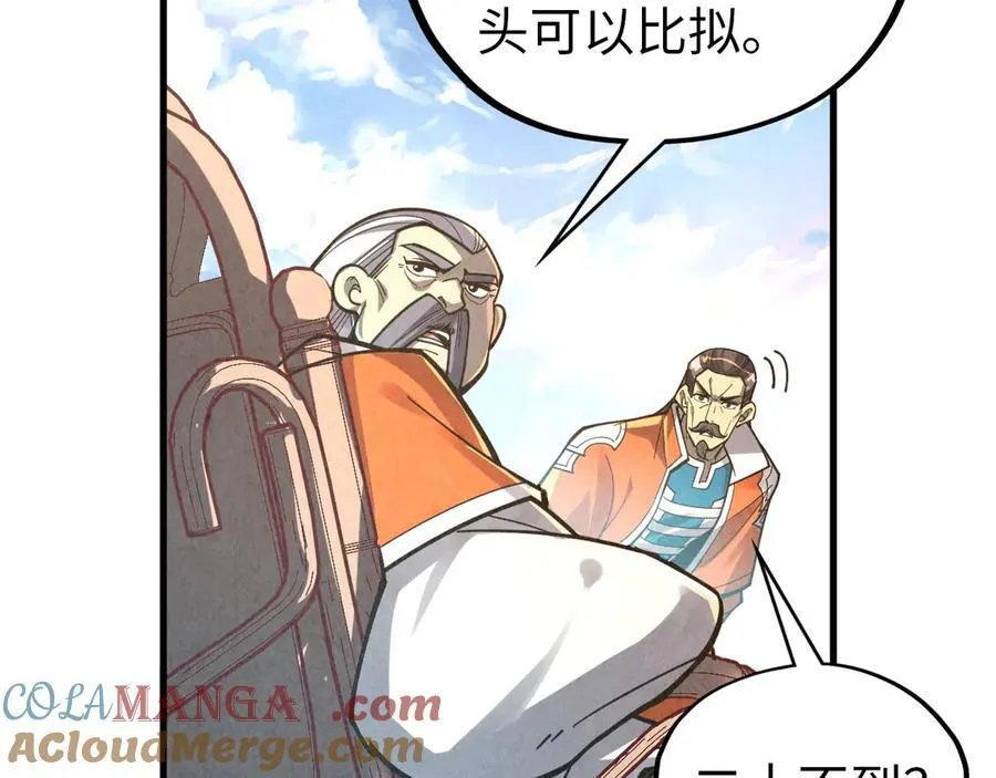第395话 封印修为68