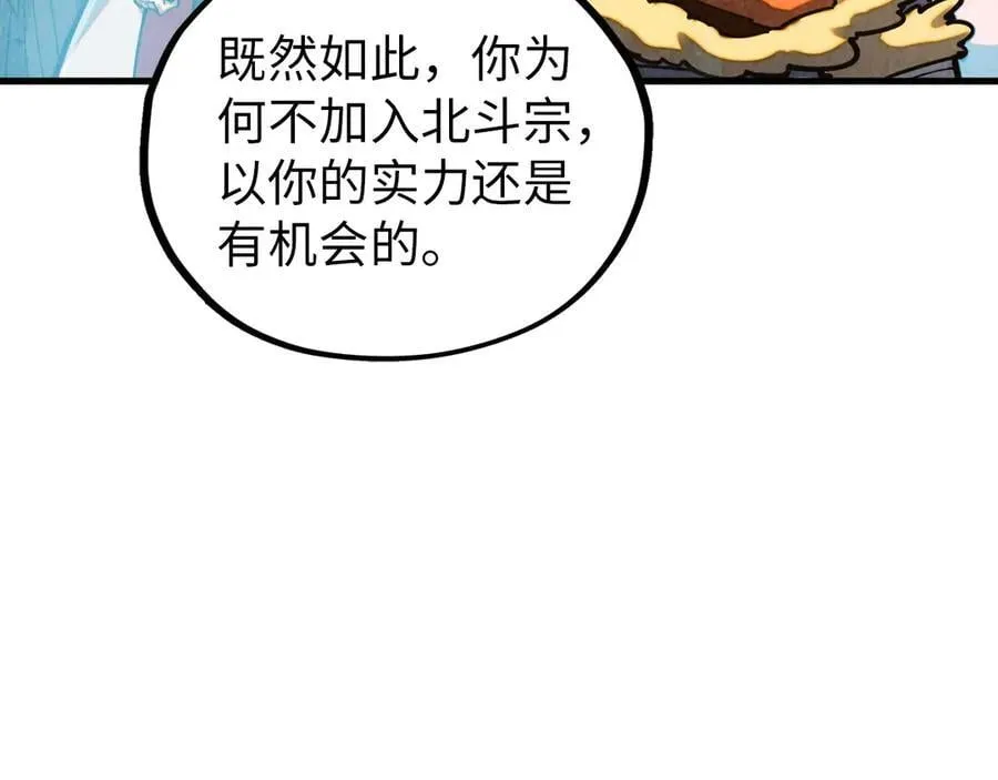 第395话 封印修为19