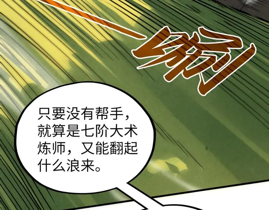第398话 宝藏139