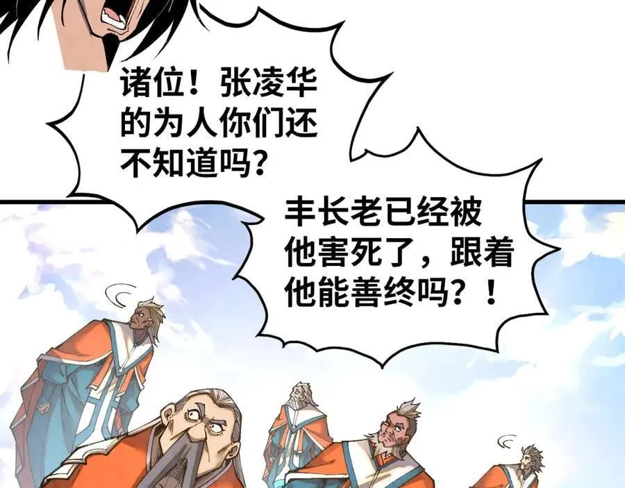 第405话 形势逆转再逆转145