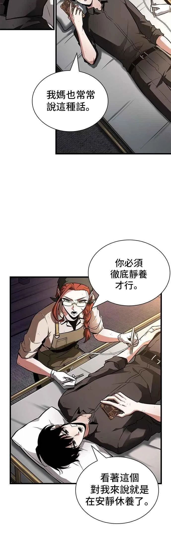253. Ep.42 阿斯莫德（1）13