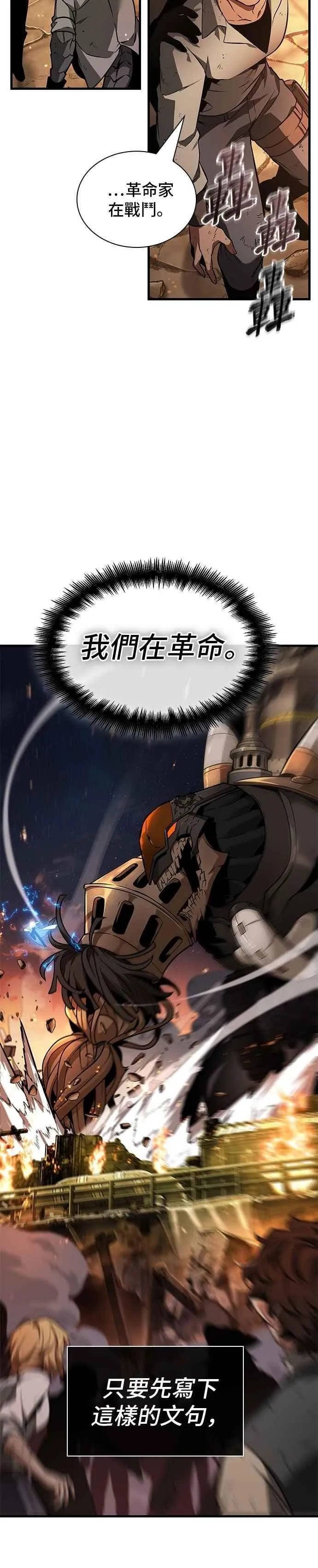 249. Ep.41 真正的革命家（5）17
