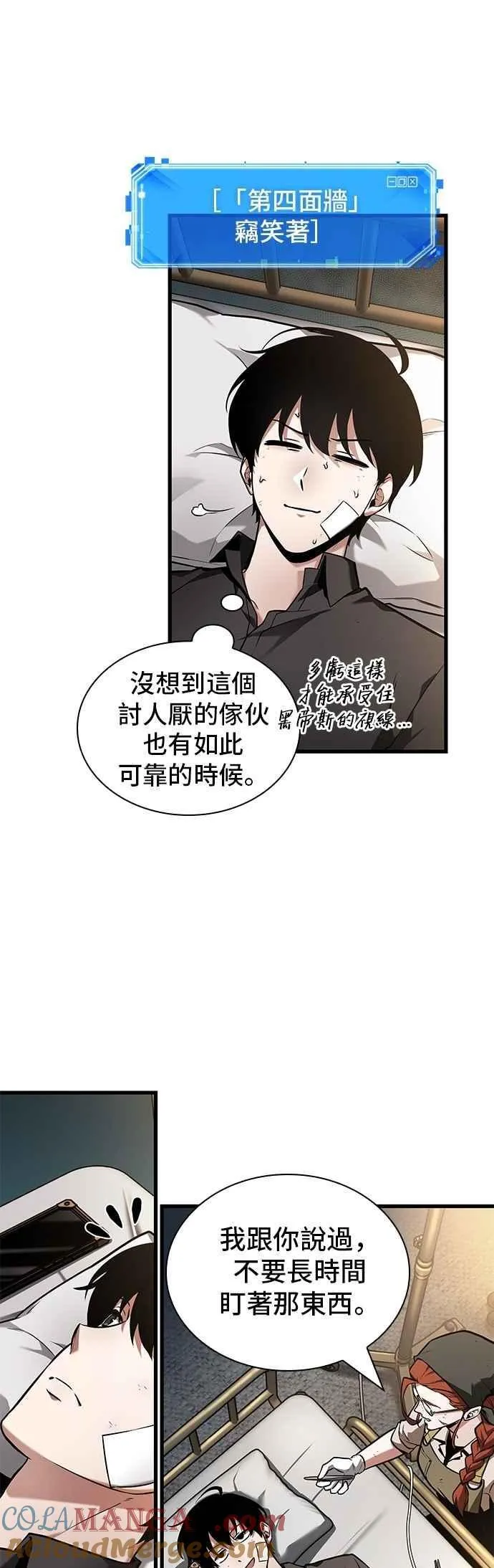 253. Ep.42 阿斯莫德（1）12