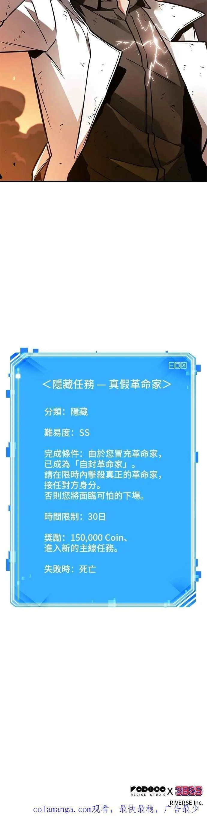 249. Ep.41 真正的革命家（5）41