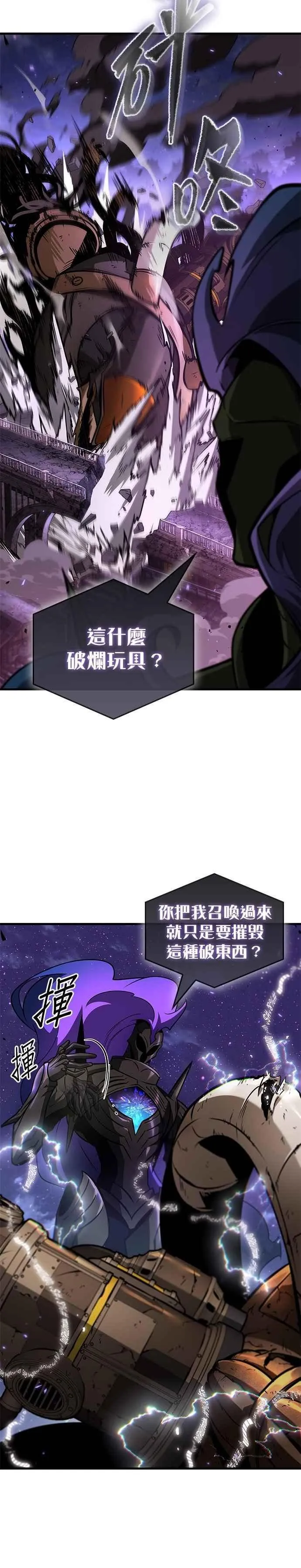251. Ep.41 真正的革命家（7）29