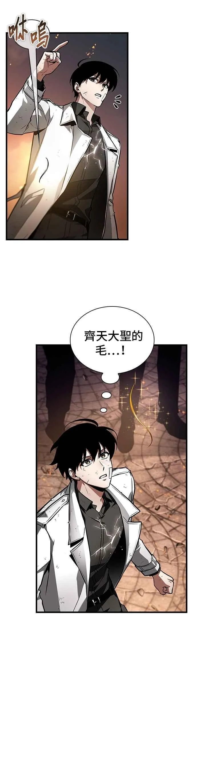 251. Ep.41 真正的革命家（7）3