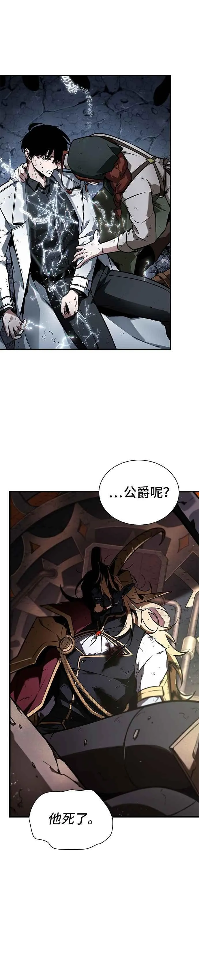 252. Ep.41 真正的革命家（8）9
