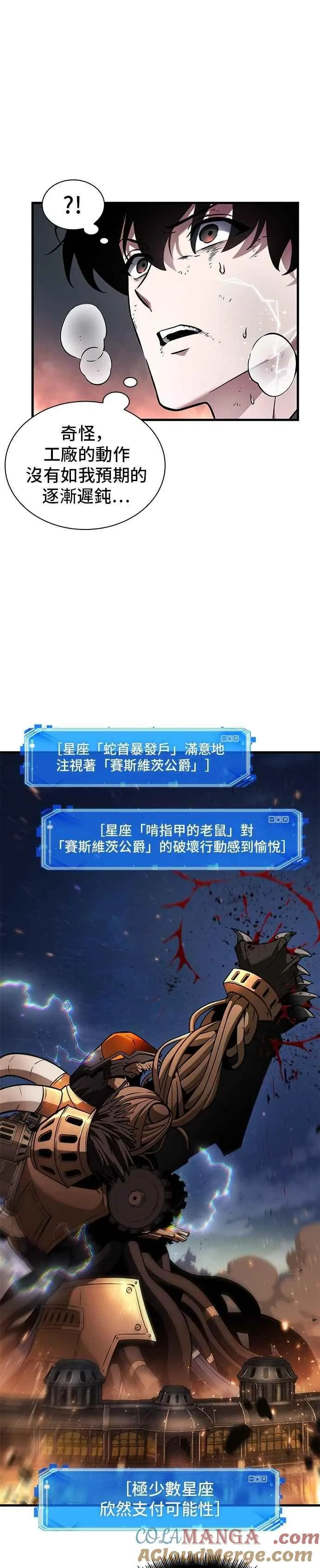 248. Ep.41 真正的革命家（4）8
