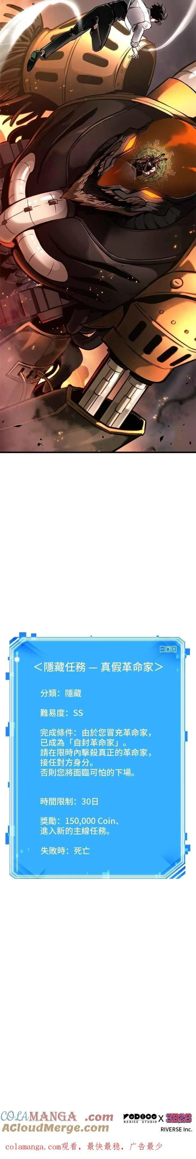 248. Ep.41 真正的革命家（4）40