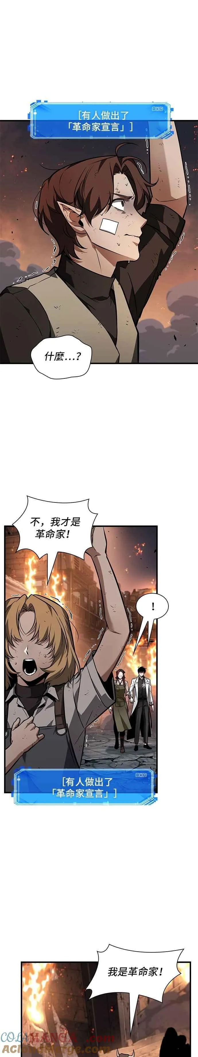 249. Ep.41 真正的革命家（5）32