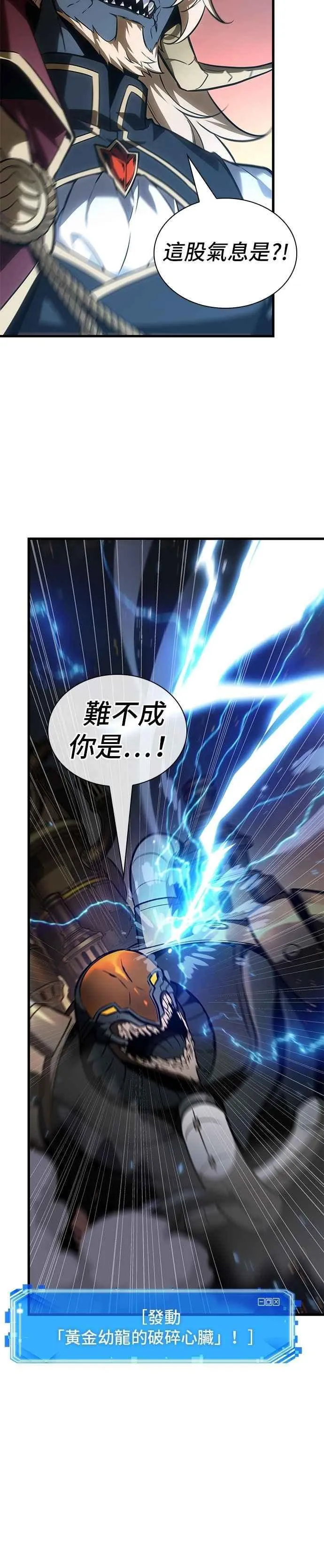 249. Ep.41 真正的革命家（5）13