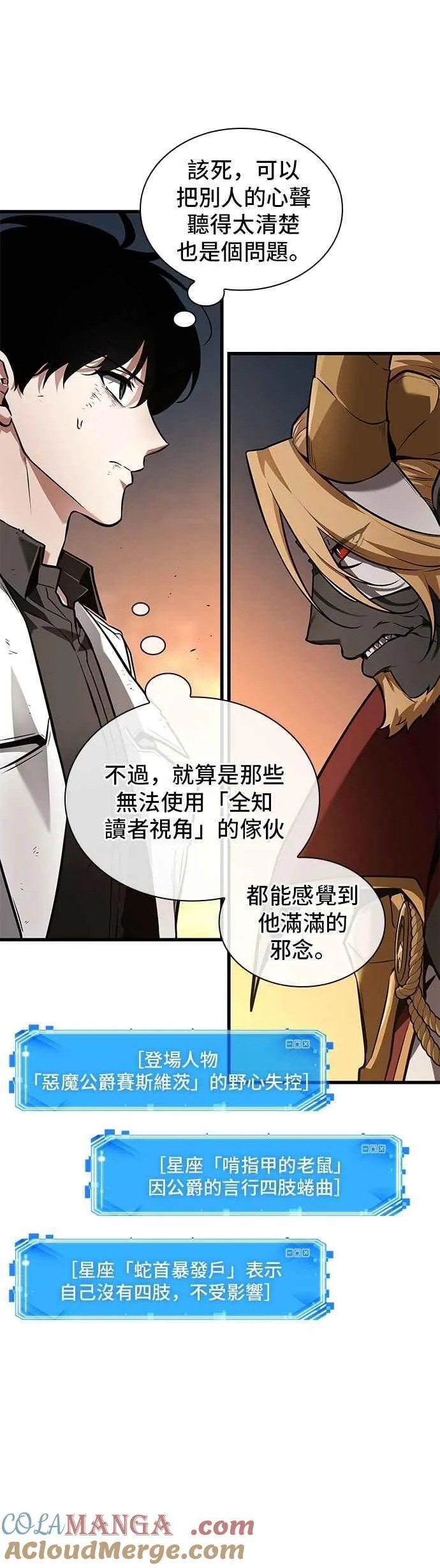 249. Ep.41 真正的革命家（5）4