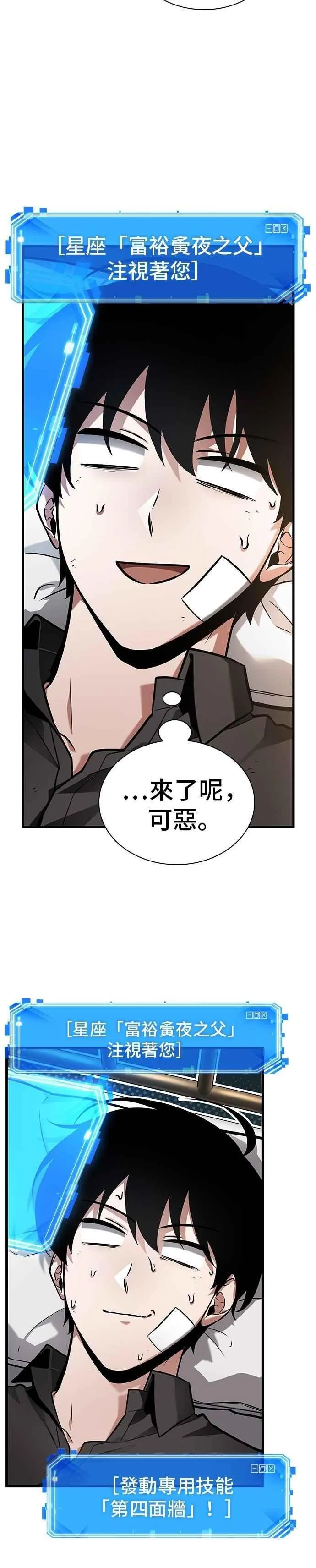 253. Ep.42 阿斯莫德（1）11