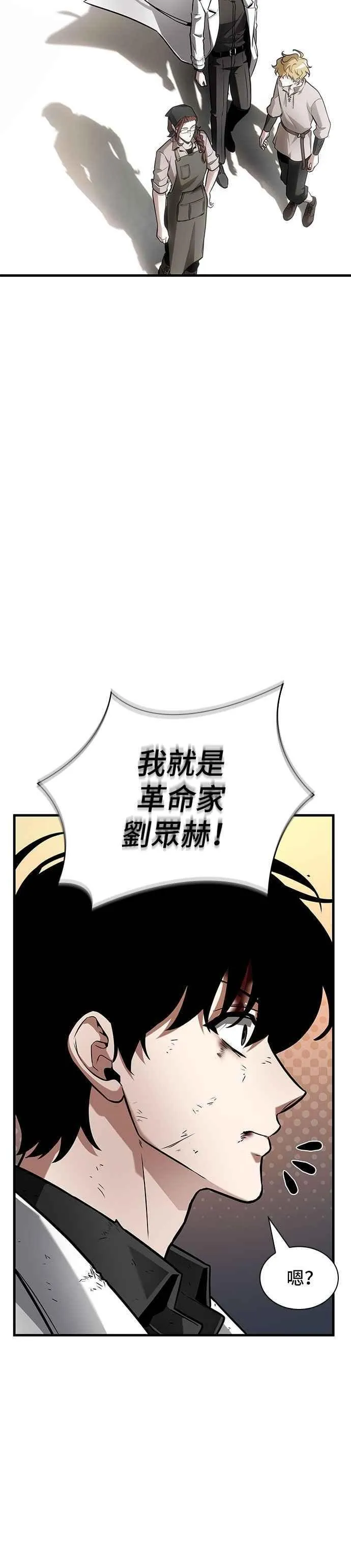 249. Ep.41 真正的革命家（5）35