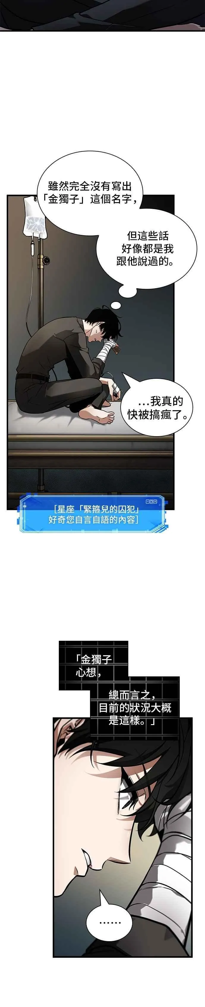 253. Ep.42 阿斯莫德（1）29