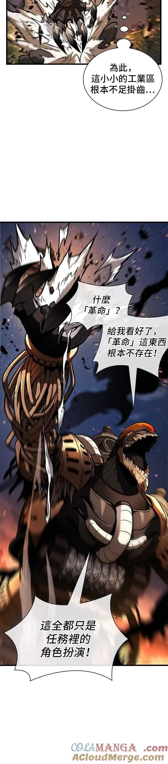 248. Ep.41 真正的革命家（4）36
