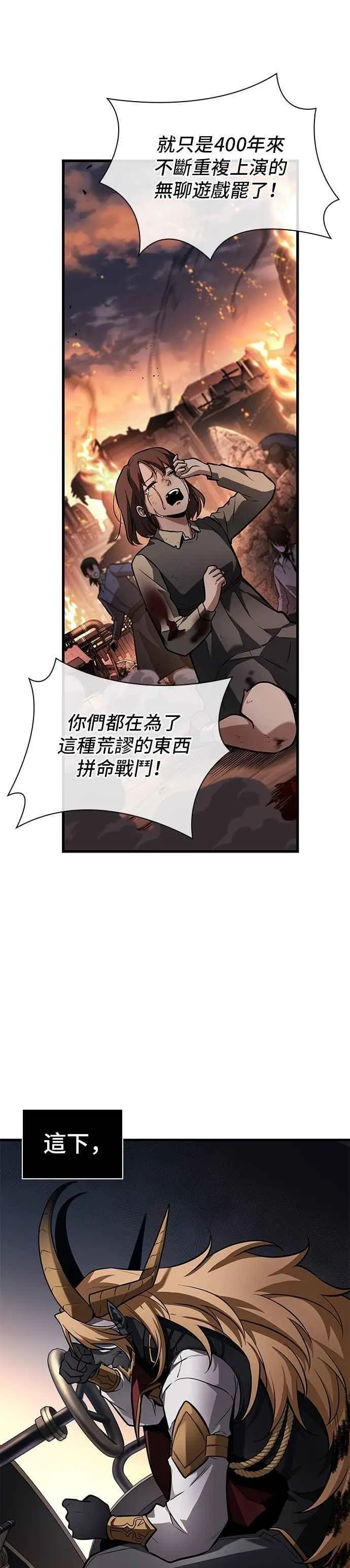 248. Ep.41 真正的革命家（4）37