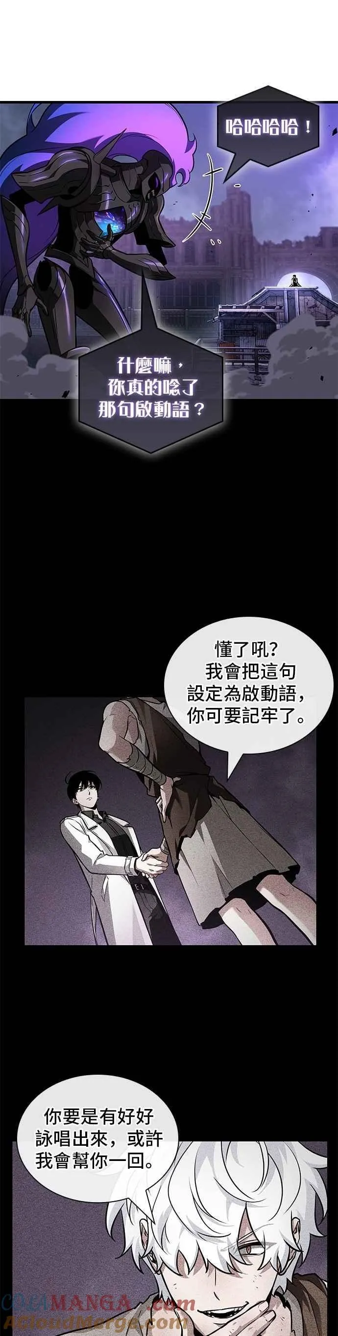 251. Ep.41 真正的革命家（7）20
