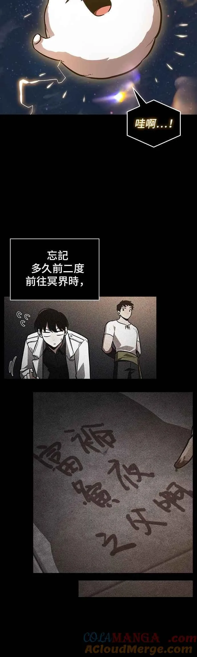 250. Ep.41 真正的革命家（6）26