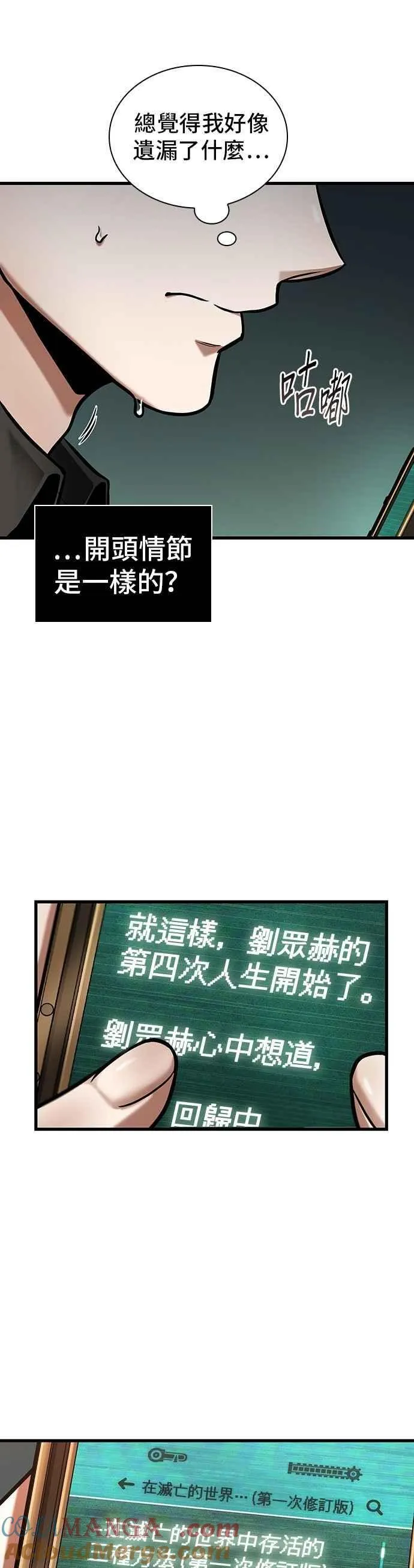 253. Ep.42 阿斯莫德（1）22