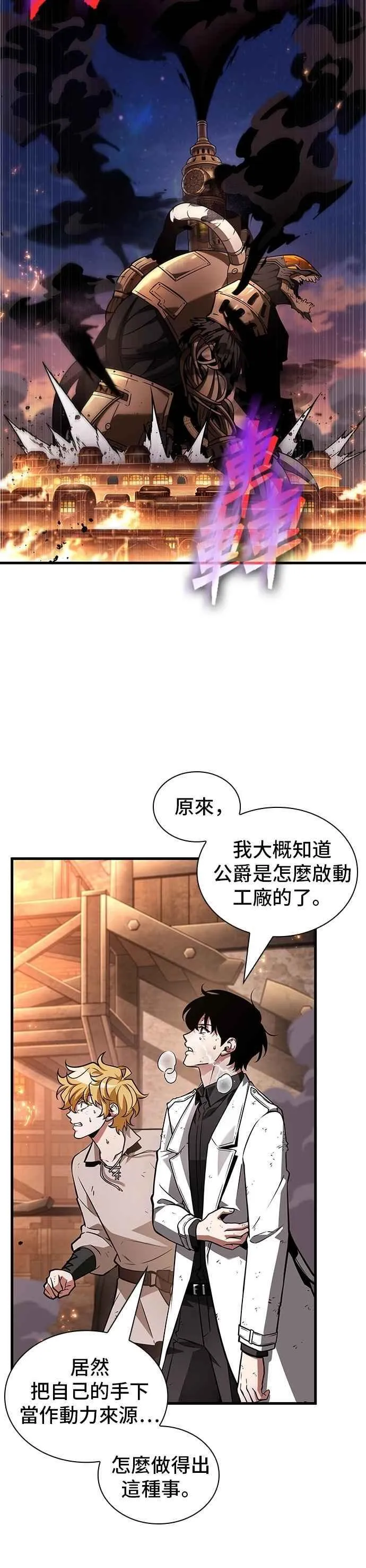 248. Ep.41 真正的革命家（4）3