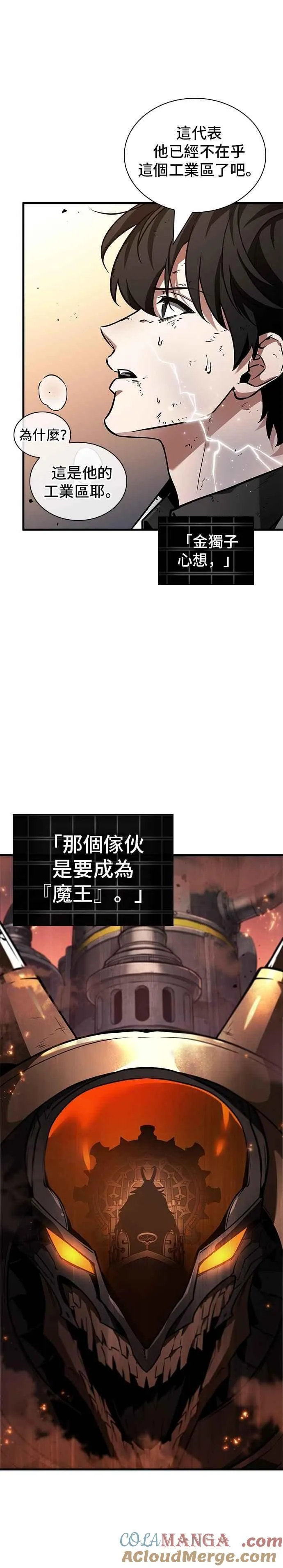 248. Ep.41 真正的革命家（4）4