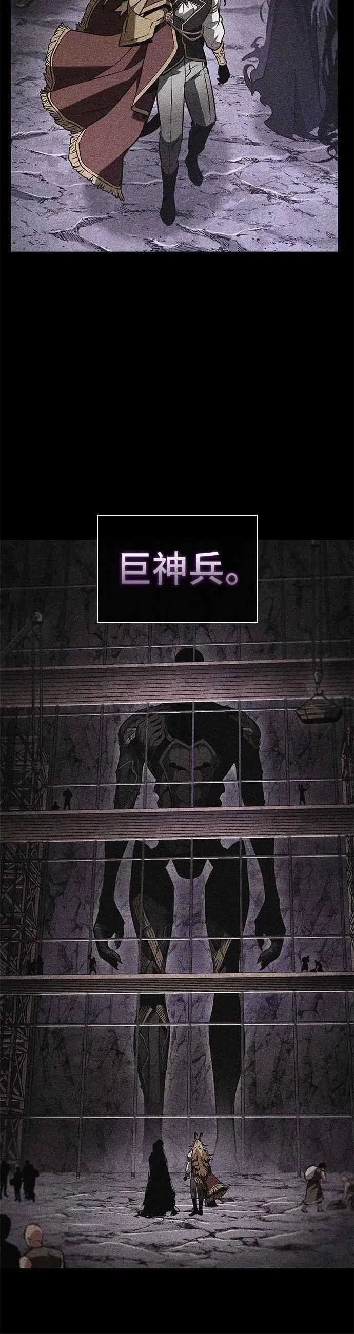 248. Ep.41 真正的革命家（4）23