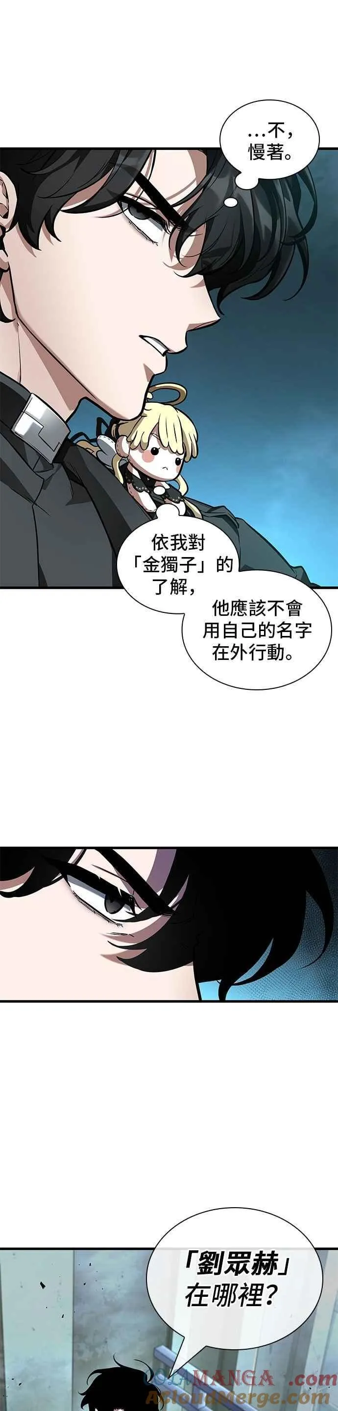 250. Ep.41 真正的革命家（6）6